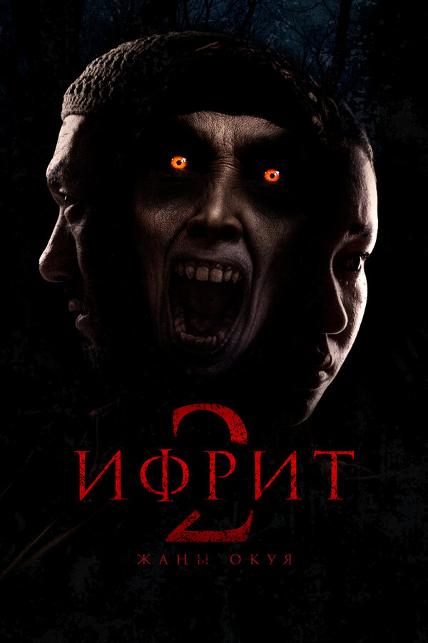 Постер сериала